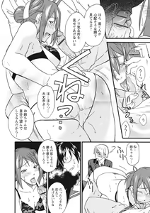 Page 173 of Chikan - Hamerareta Onna-tachi - - preview thumbnail