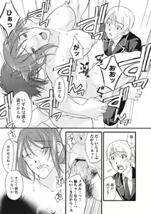 Page 178 of Chikan - Hamerareta Onna-tachi - - preview thumbnail