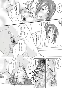 Page 181 of Chikan - Hamerareta Onna-tachi - - preview thumbnail