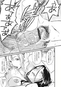 Page 196 of Chikan - Hamerareta Onna-tachi - - preview thumbnail
