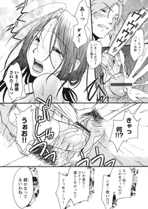 Page 199 of Chikan - Hamerareta Onna-tachi - - preview thumbnail