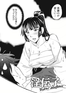 Page 47 of Chikan - Hamerareta Onna-tachi - - preview thumbnail