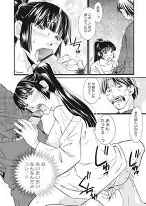 Page 51 of Chikan - Hamerareta Onna-tachi - - preview thumbnail