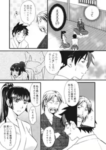 Page 56 of Chikan - Hamerareta Onna-tachi - - preview thumbnail