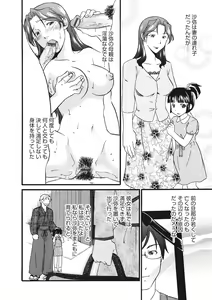 Page 57 of Chikan - Hamerareta Onna-tachi - - preview thumbnail