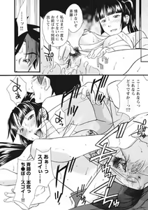 Page 63 of Chikan - Hamerareta Onna-tachi - - preview thumbnail