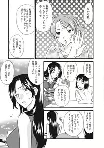 Page 88 of Chikan - Hamerareta Onna-tachi - - preview thumbnail