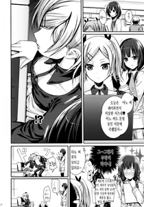 Page 12 of Musashino Mousou Nikki - preview thumbnail