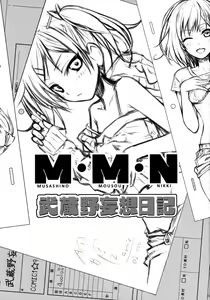 Page 3 of Musashino Mousou Nikki - preview thumbnail