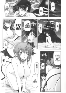 Page 115 of Majo x Shota Genteiban - preview thumbnail