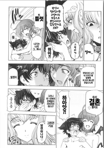 Page 118 of Majo x Shota Genteiban - preview thumbnail
