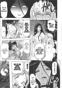 Page 131 of Majo x Shota Genteiban - preview thumbnail