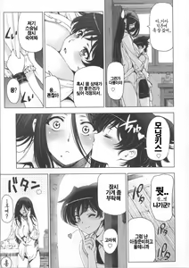 Page 135 of Majo x Shota Genteiban - preview thumbnail