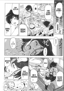 Page 136 of Majo x Shota Genteiban - preview thumbnail