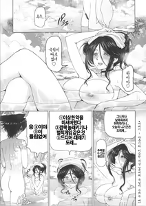Page 137 of Majo x Shota Genteiban - preview thumbnail