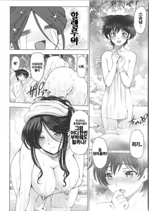 Page 138 of Majo x Shota Genteiban - preview thumbnail
