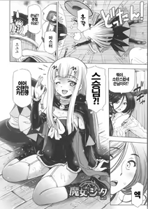 Page 154 of Majo x Shota Genteiban - preview thumbnail