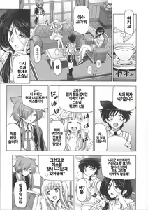 Page 155 of Majo x Shota Genteiban - preview thumbnail
