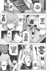 Page 157 of Majo x Shota Genteiban - preview thumbnail