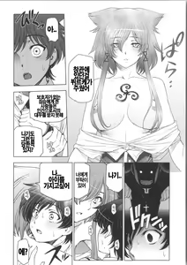 Page 158 of Majo x Shota Genteiban - preview thumbnail