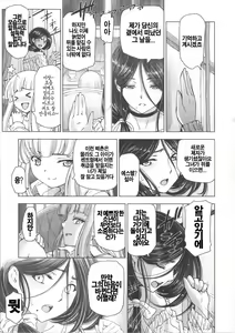 Page 159 of Majo x Shota Genteiban - preview thumbnail