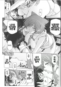 Page 160 of Majo x Shota Genteiban - preview thumbnail