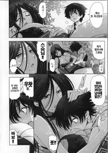 Page 16 of Majo x Shota Genteiban - preview thumbnail