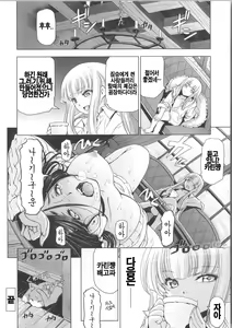 Page 172 of Majo x Shota Genteiban - preview thumbnail