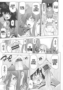 Page 175 of Majo x Shota Genteiban - preview thumbnail