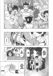 Page 181 of Majo x Shota Genteiban - preview thumbnail