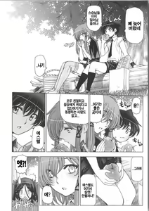 Page 182 of Majo x Shota Genteiban - preview thumbnail