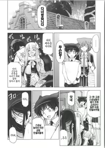 Page 188 of Majo x Shota Genteiban - preview thumbnail