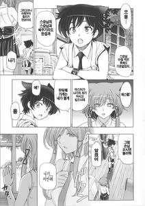 Page 189 of Majo x Shota Genteiban - preview thumbnail