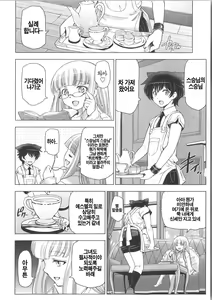 Page 190 of Majo x Shota Genteiban - preview thumbnail