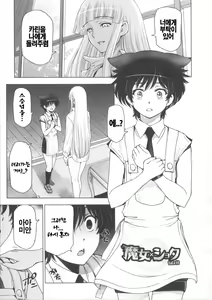 Page 193 of Majo x Shota Genteiban - preview thumbnail