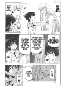 Page 194 of Majo x Shota Genteiban - preview thumbnail