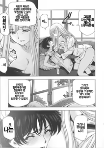 Page 195 of Majo x Shota Genteiban - preview thumbnail