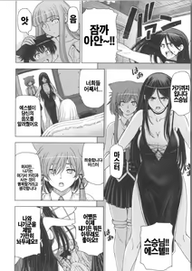 Page 196 of Majo x Shota Genteiban - preview thumbnail