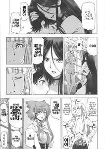 Page 199 of Majo x Shota Genteiban - preview thumbnail