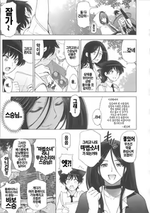 Page 215 of Majo x Shota Genteiban - preview thumbnail