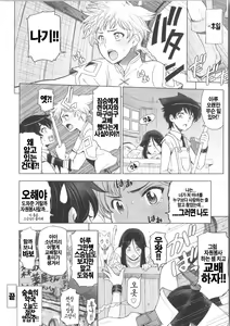 Page 216 of Majo x Shota Genteiban - preview thumbnail