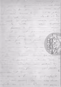 Page 218 of Majo x Shota Genteiban - preview thumbnail