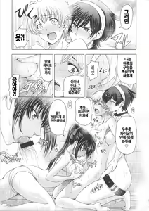 Page 225 of Majo x Shota Genteiban - preview thumbnail