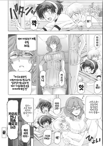 Page 236 of Majo x Shota Genteiban - preview thumbnail