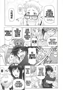 Page 241 of Majo x Shota Genteiban - preview thumbnail