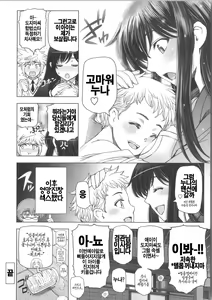 Page 242 of Majo x Shota Genteiban - preview thumbnail