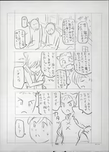 Page 252 of Majo x Shota Genteiban - preview thumbnail