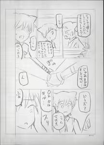 Page 253 of Majo x Shota Genteiban - preview thumbnail