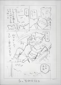 Page 258 of Majo x Shota Genteiban - preview thumbnail