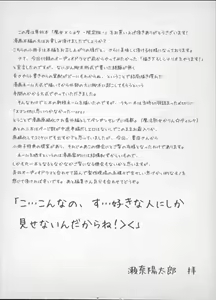 Page 261 of Majo x Shota Genteiban - preview thumbnail